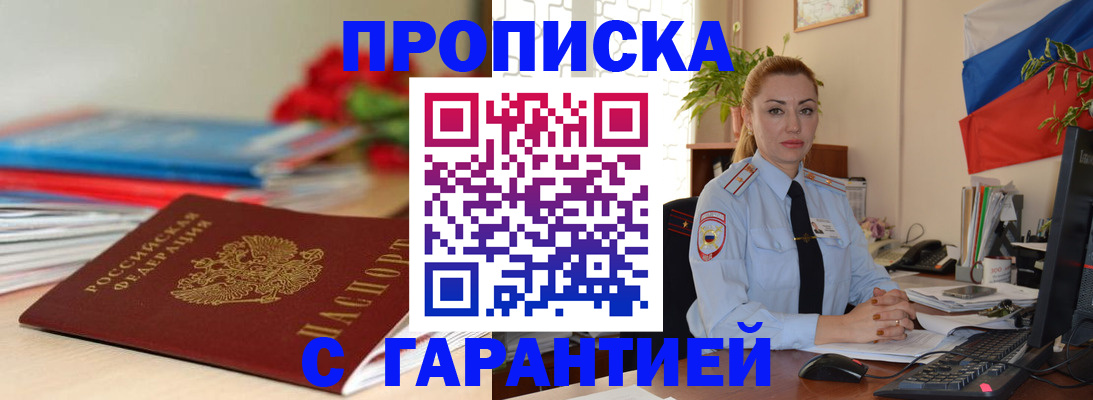 временная регистрация в Карачеве