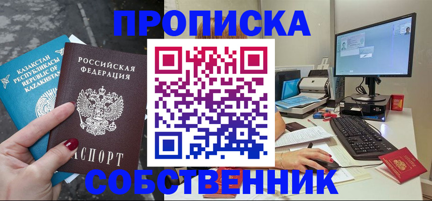 прописка паспорт в Карачеве