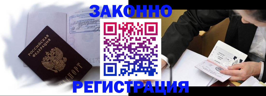 прописка иностранных граждан в Карачеве