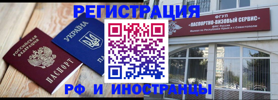 прописка в Карачеве