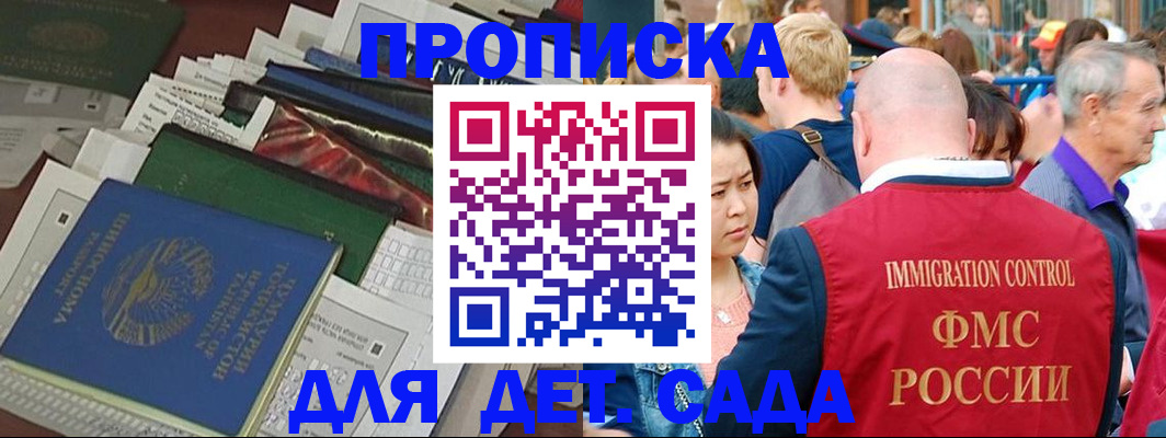 временная регистрация в Карачеве